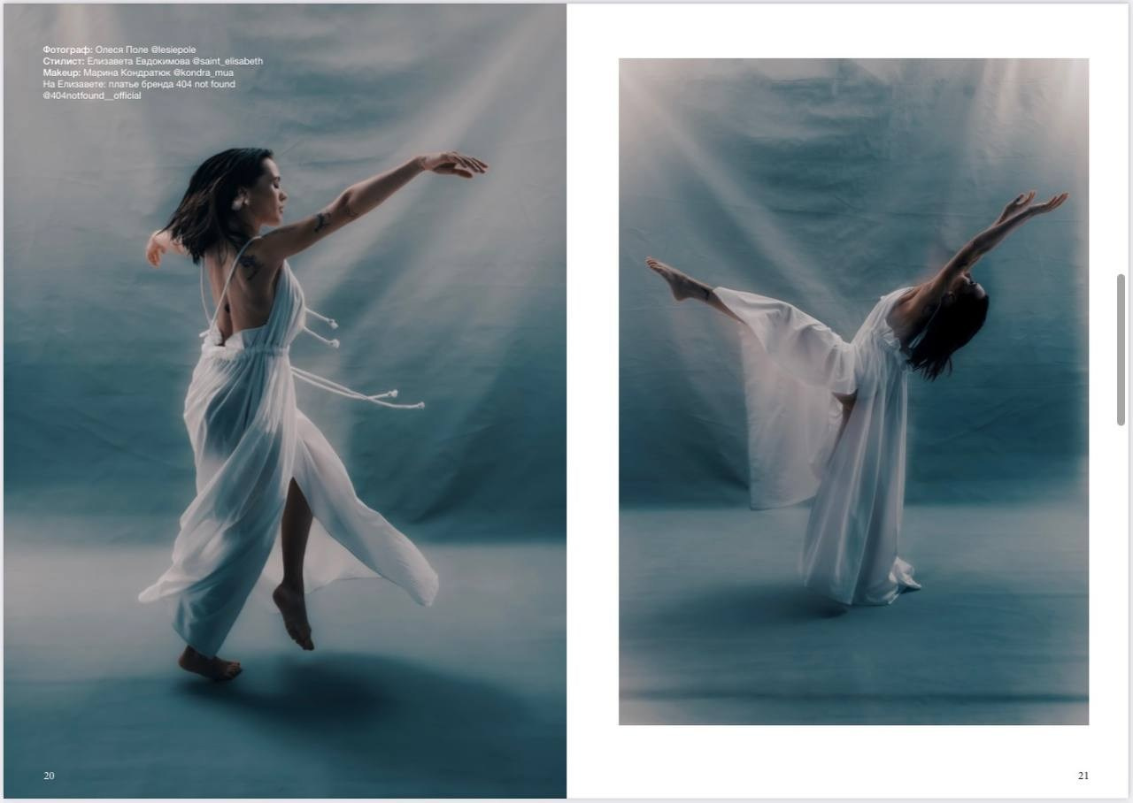 Tvoya Lirika for Masshtab Mag. Коммерческий и fashion-фотограф в Санкт-Петербурге Олеся Поле