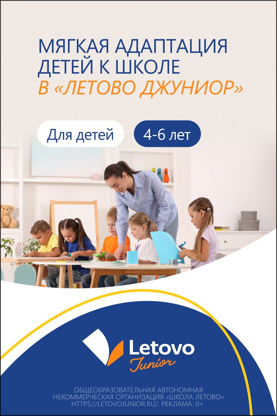 Детская школа Летово. Максим Тихонов