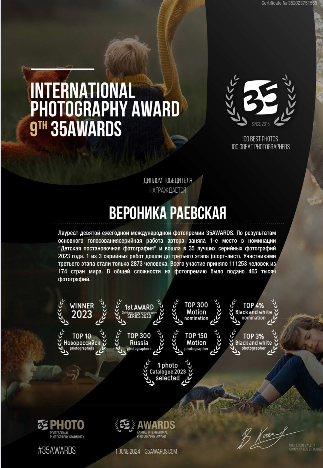 МОЯ ИСТОРИЯ. Вероника Раевская Фотограф в Новороссийске (ст. Раевская)