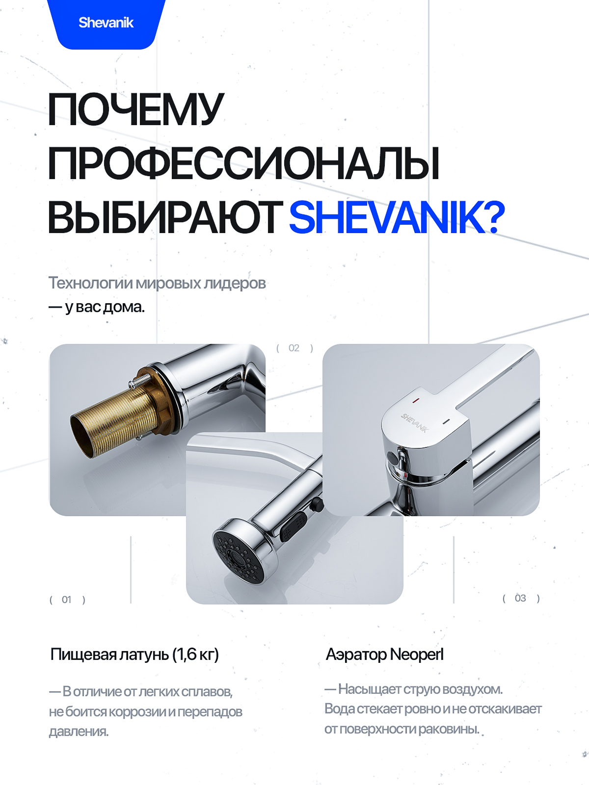 Смеситель для кухни (раскройте). Портфолио команды Игоря Пладиуса