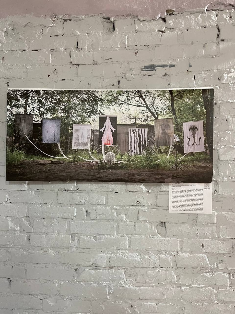 «Сестры», Арт-резиденция «Респект», г. Новосибирск. СОАВТОРЫ