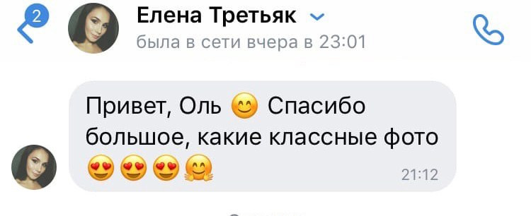 Отзывы. Фотограф Ольга Садилова