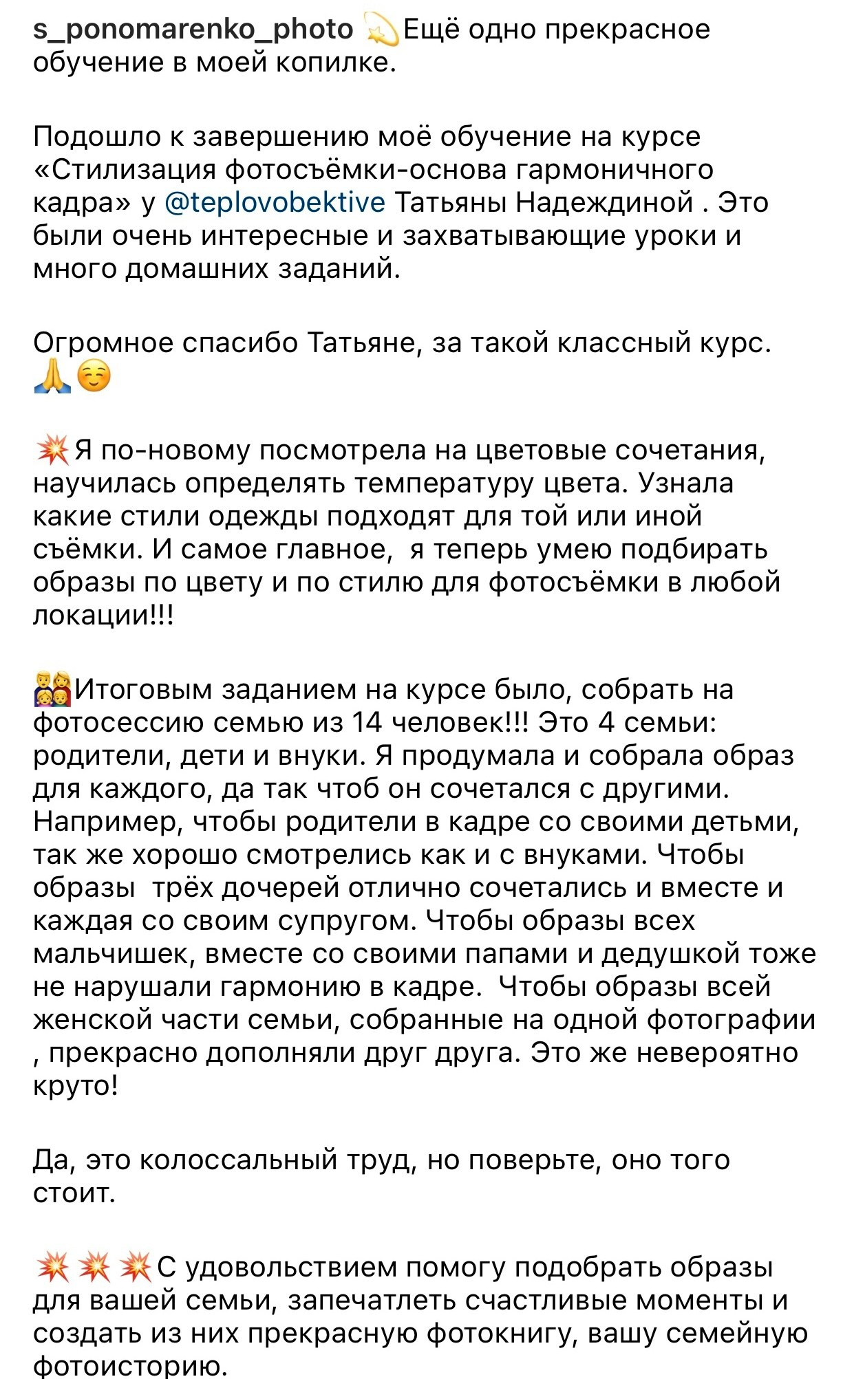 Курс по стилизации в фотографии. Семейный фотограф Татьяна Надеждина | Москва, Московская область, Ярославль