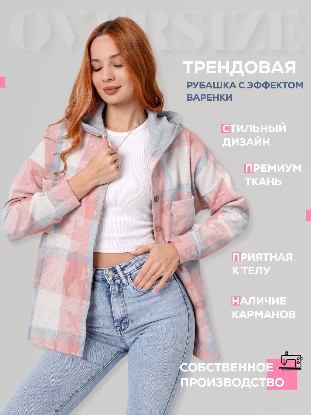 Одежда и аксессуары. Главная