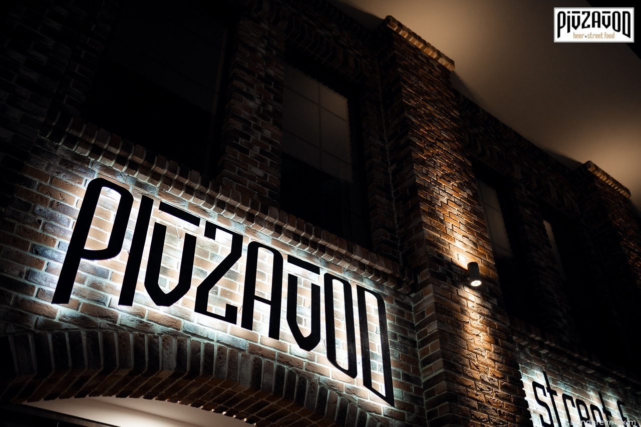 «PIVZAVOD» Пятница ___06 сентября. Максим Бондарев, коммерческий фотограф для бизнеса | Курск