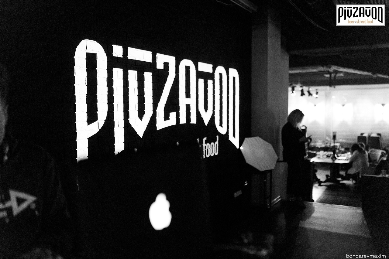 «PIVZAVOD» Суббота ___ 21 сентября. Максим Бондарев, коммерческий фотограф для бизнеса | Курск