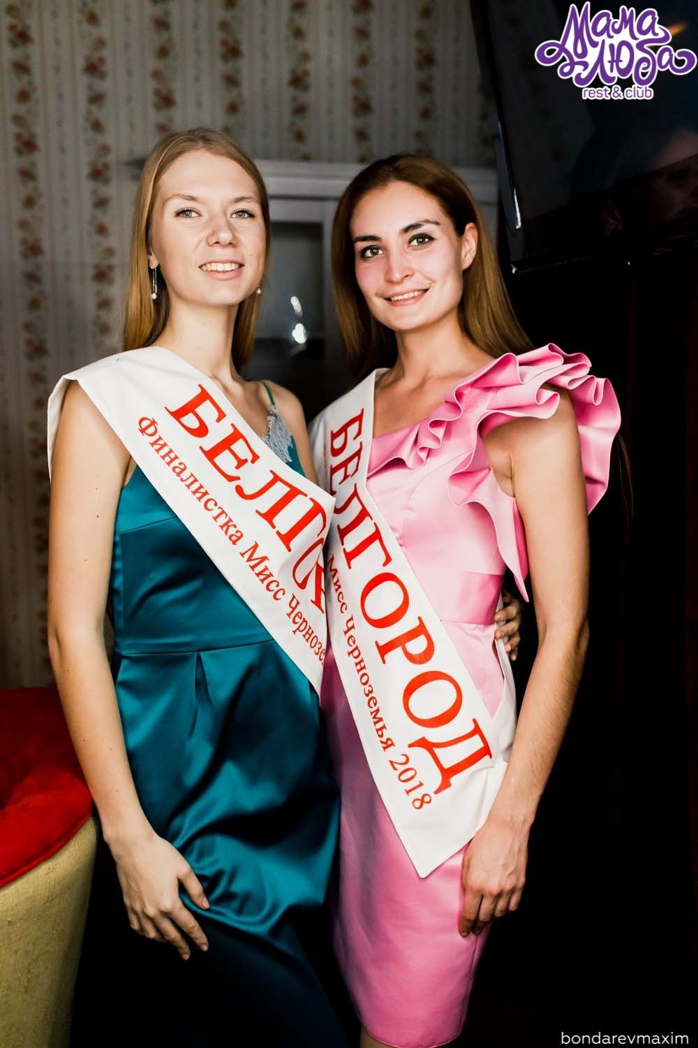 Мама Люба 15 декабря ___ Суббота — PRE PARTY МИСС ЧЕРНОЗЕМЬЕ. Максим Бондарев, коммерческий фотограф для бизнеса | Курск