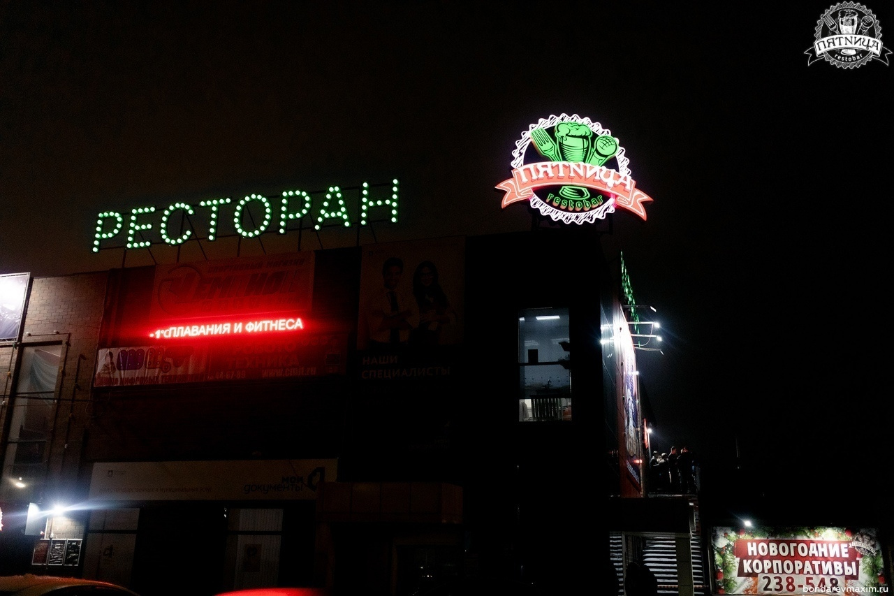 РЕСТОБАР ПЯТНИЦА 10 01 2020. Максим Бондарев, коммерческий фотограф для бизнеса | Курск