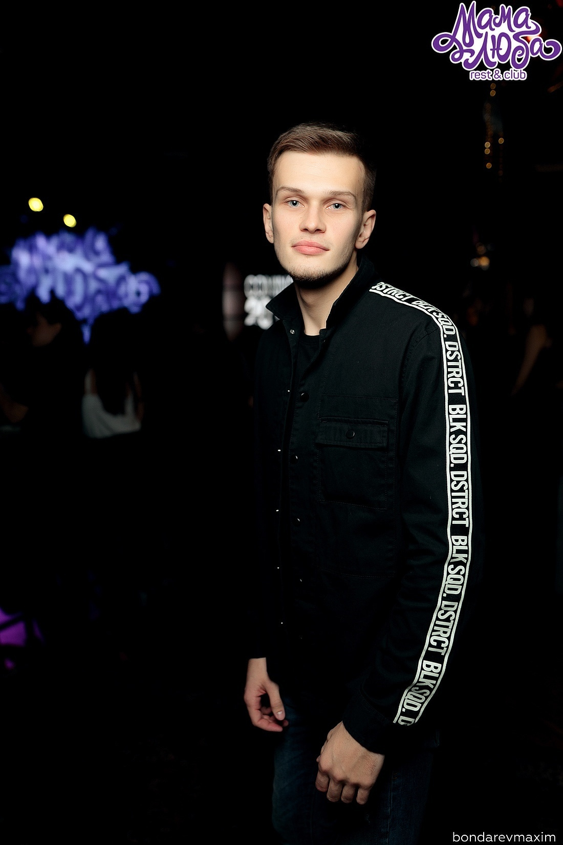 Мама Люба 29 декабря ___ Суббота — «РЕПЕТИЦИЯ НОВОГО ГОДА». Максим Бондарев, коммерческий фотограф для бизнеса | Курск