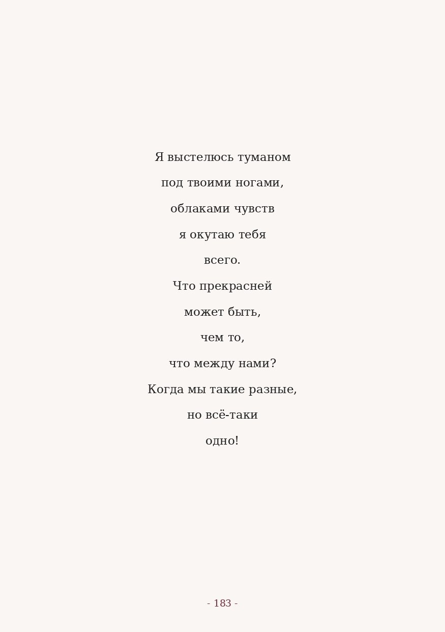 The Word. Yulia Yurchevskaya | Art Director & Visual Visionary