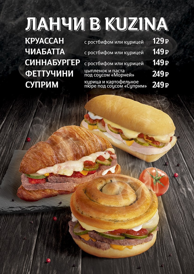 Рекламная съемка для баннеров Kuzina. Фотограф НСК-Кем-СПБ Александра Фомич