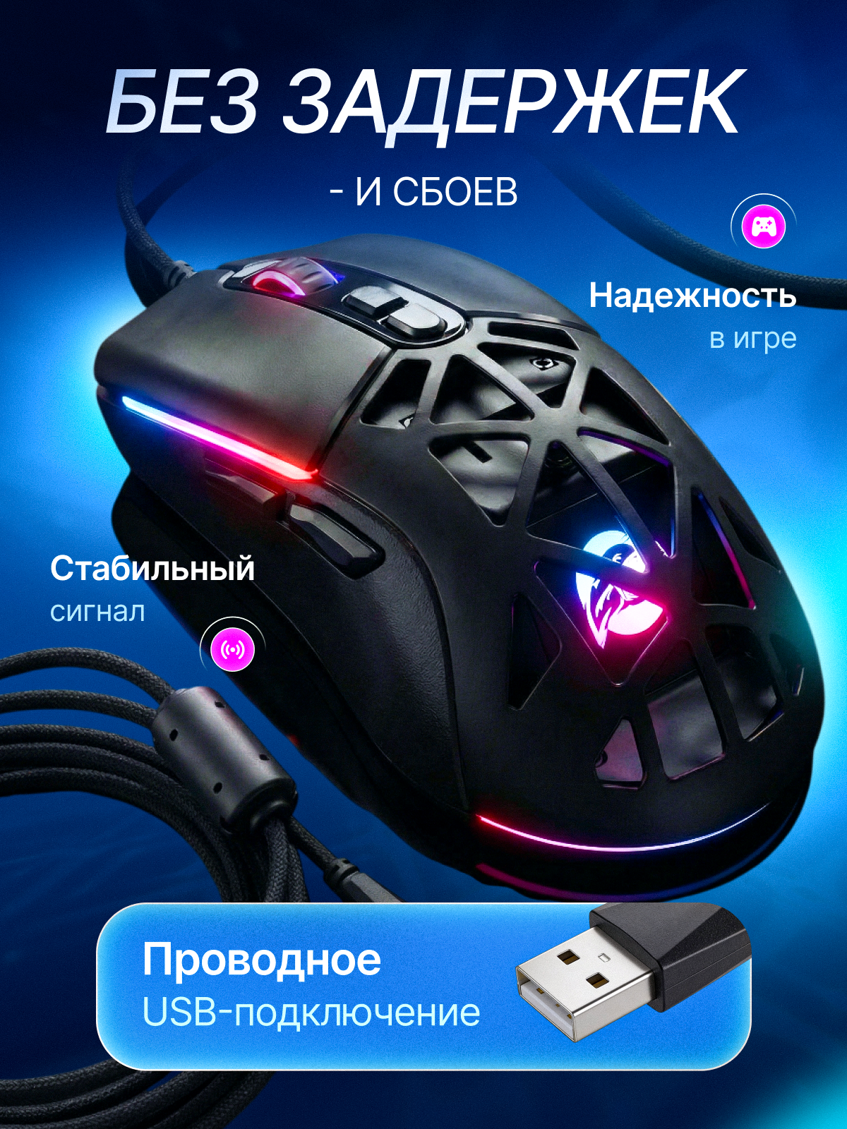 Игровая мышь. Инфографика для маркетплейсов — khdesign_wb
