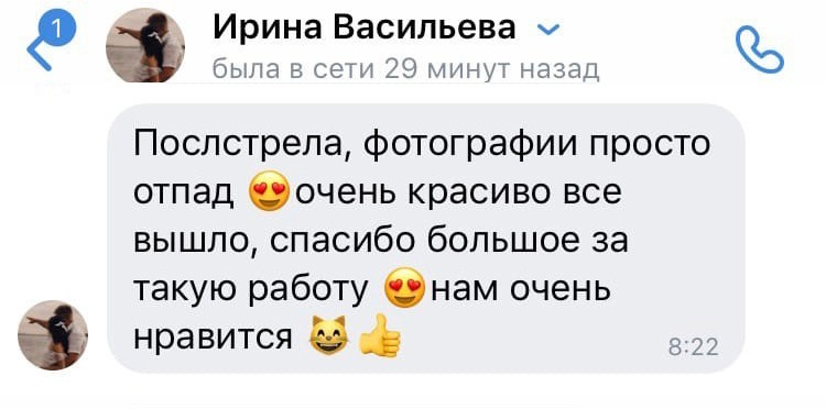 Отзывы. Фотограф Ольга Садилова