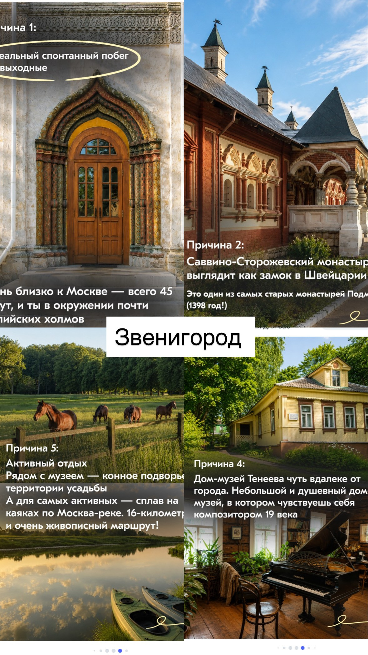 Природные. Фотограф Светлана Мерзлякова
