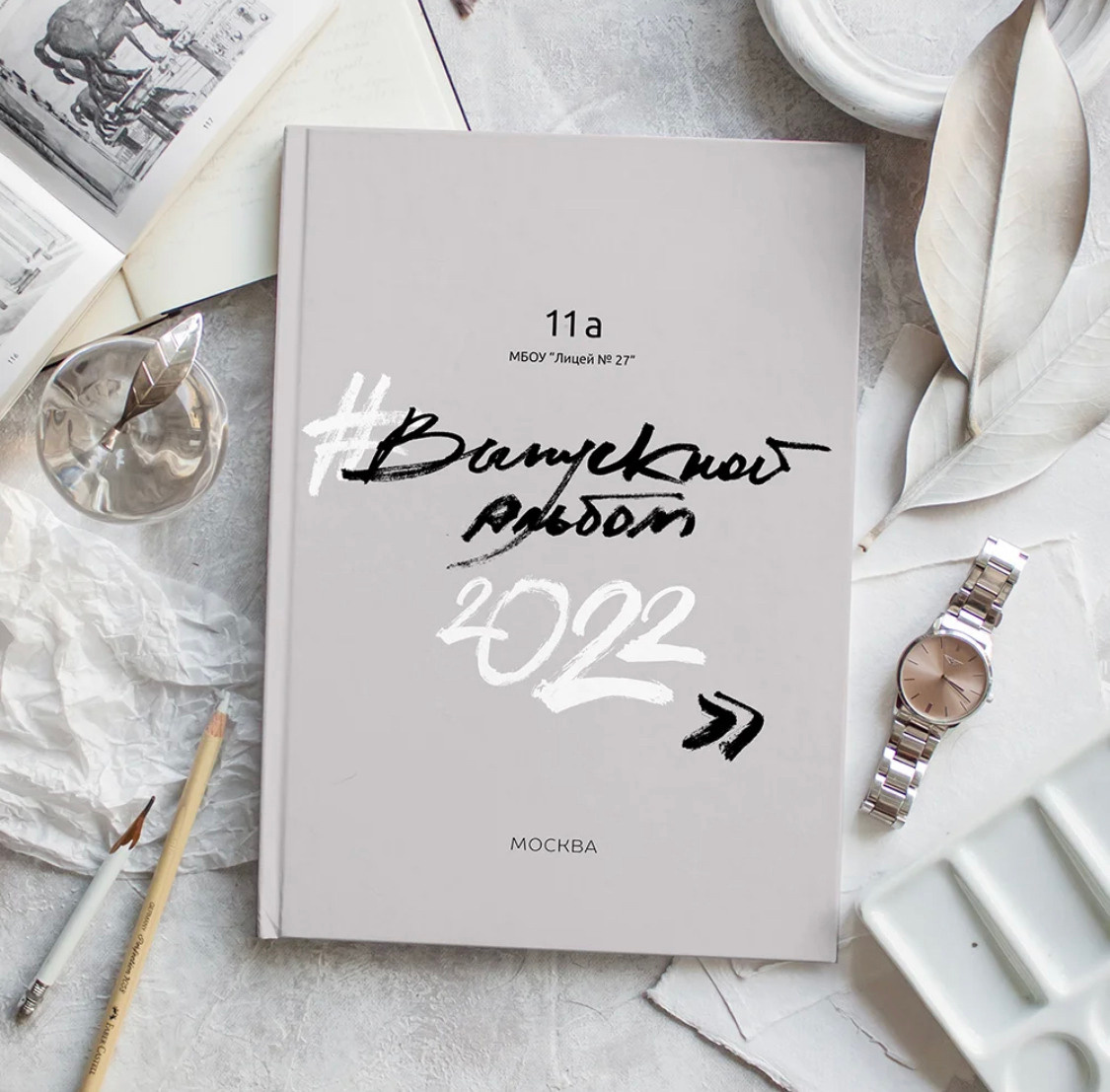 Варианты дизайнов школьных альбомов