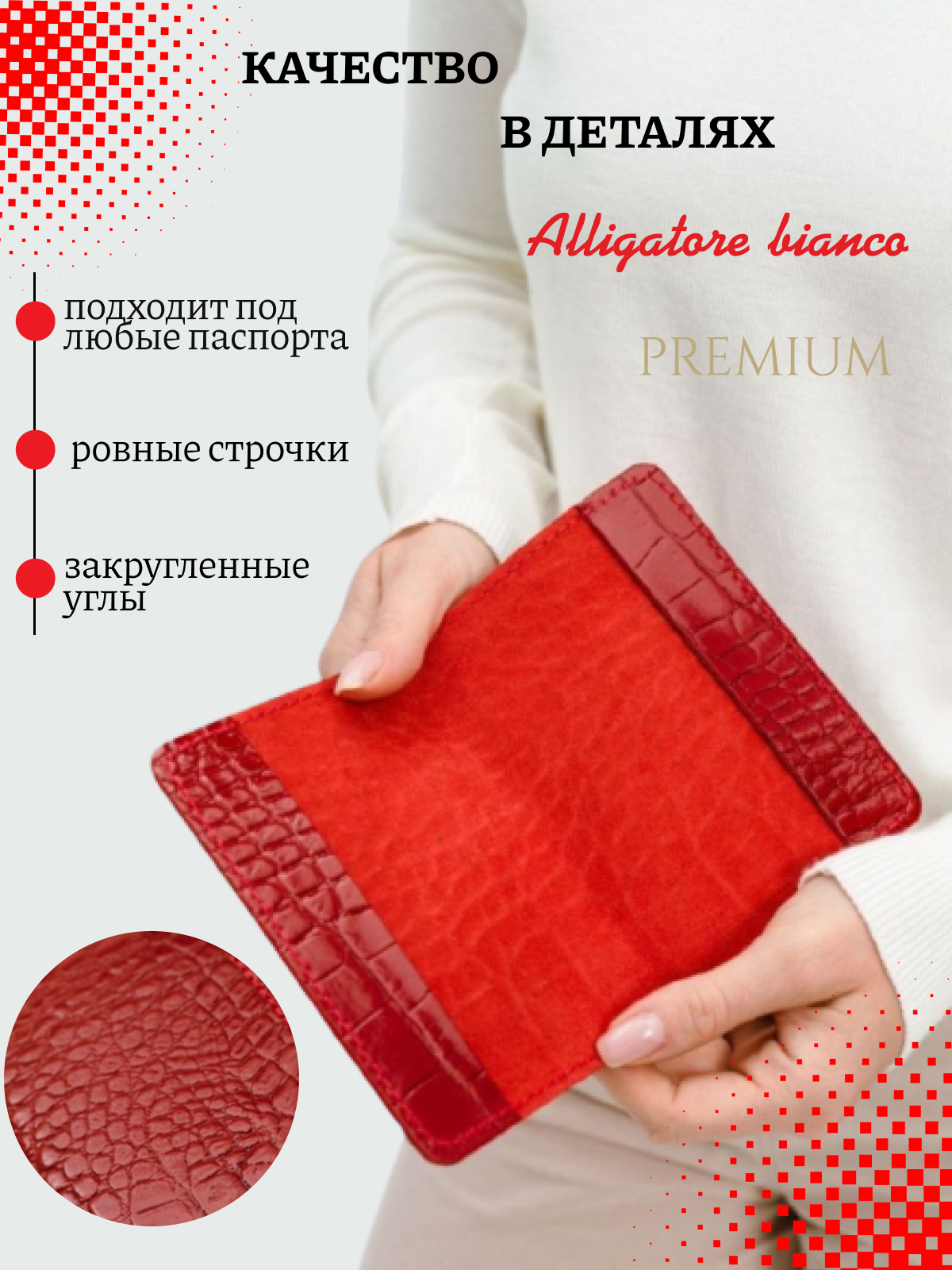 Подарочный набор Модель № 3. Бренд Alligatore Biaco — это изящные изделия из натуральной кожи