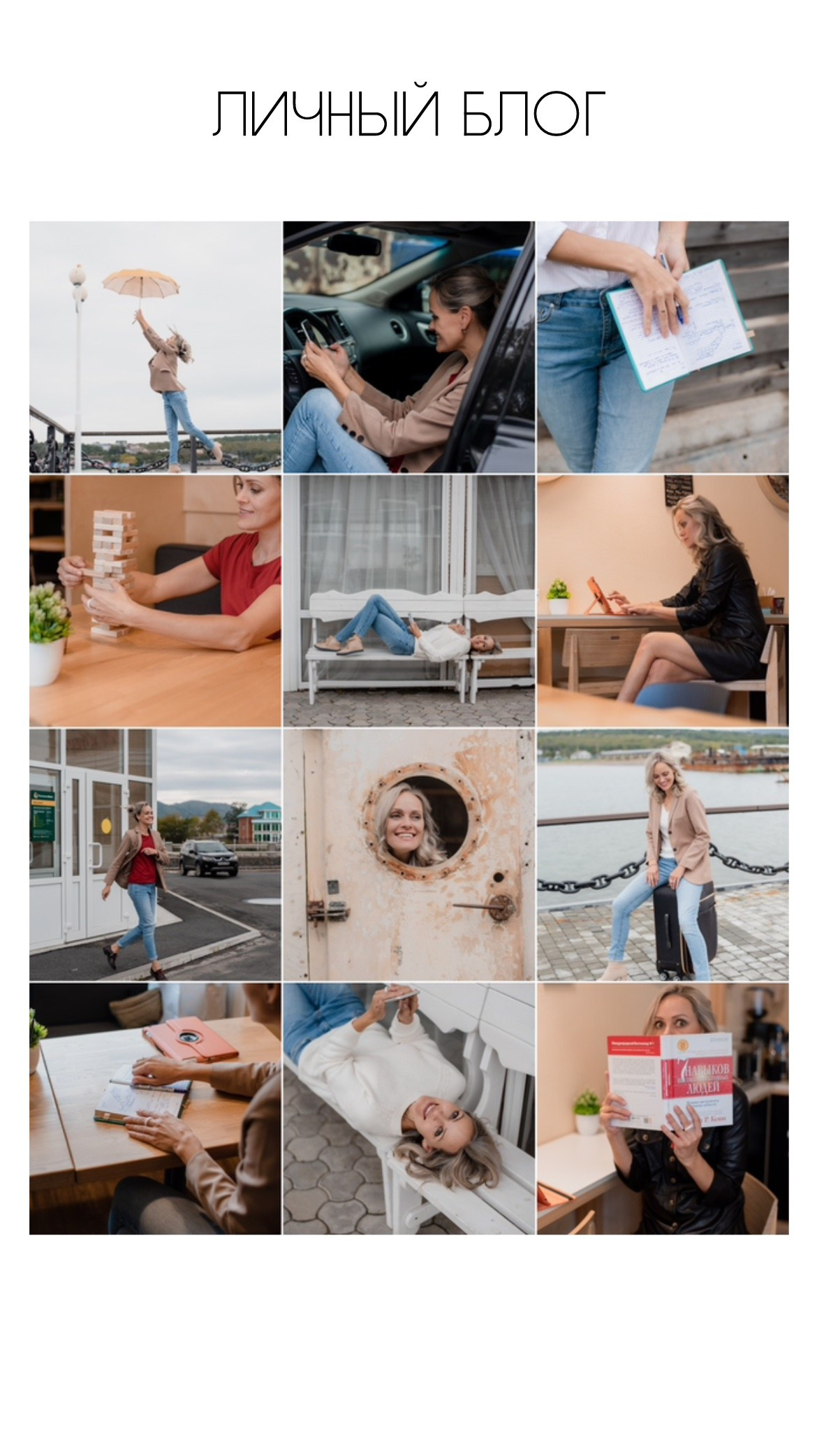 Для контента. Фотограф Вера Караваева город Находка