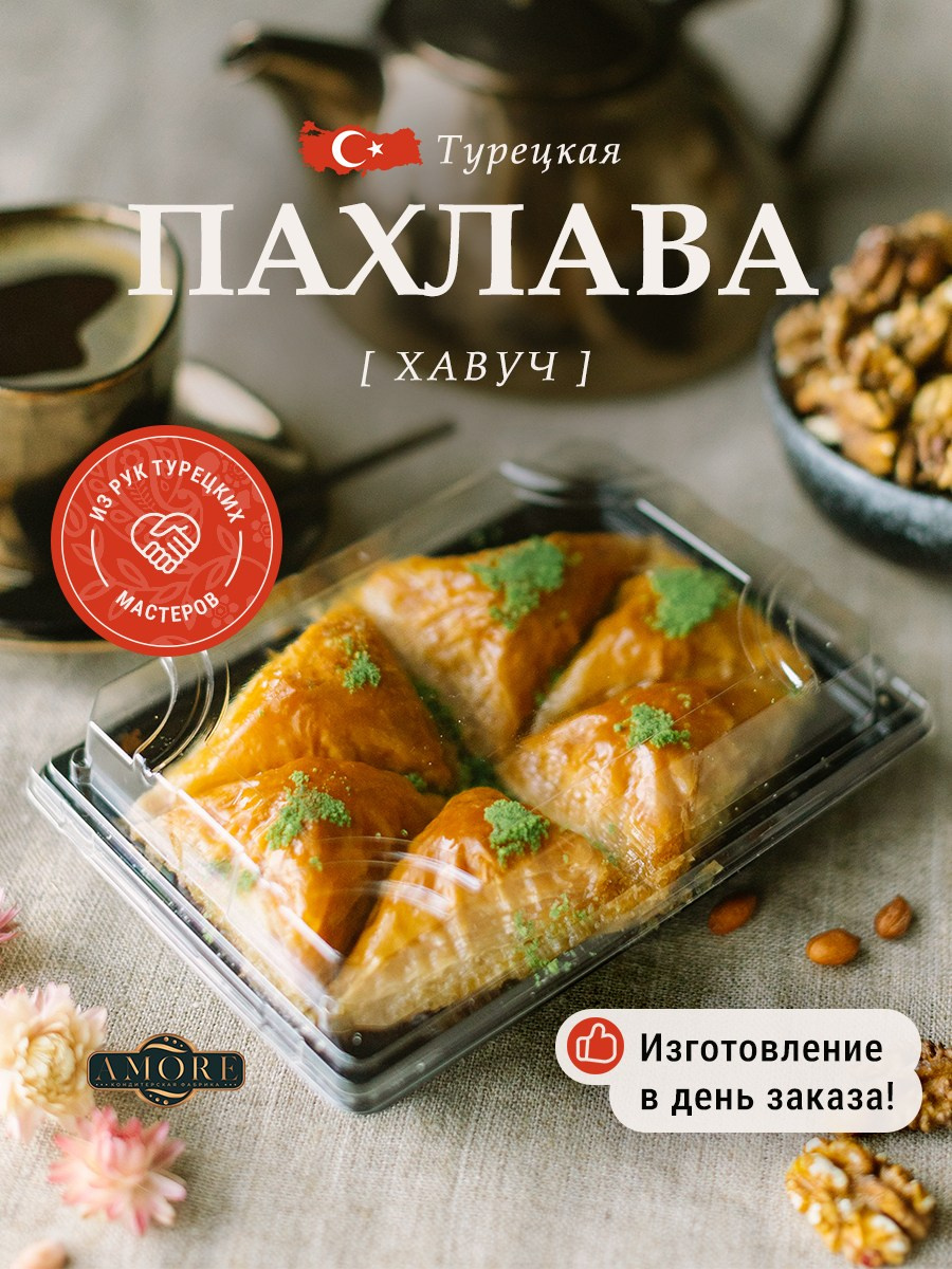 Турецкие сладости. Разработка фирменного стиля, брендбука, логотипа (логобука), инфографика для маркетплейсов, Новосибирск