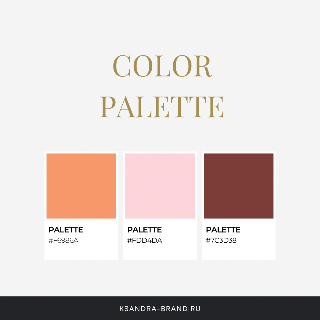 Цвет года 2024