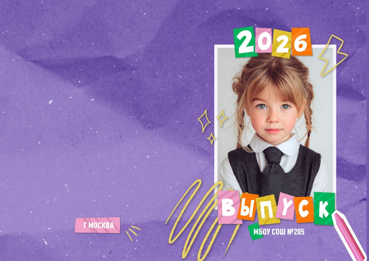 Обложки для детского сада. Memory Book — Выпускные альбомы в Нижневартовске, Мегионе и Сургуте