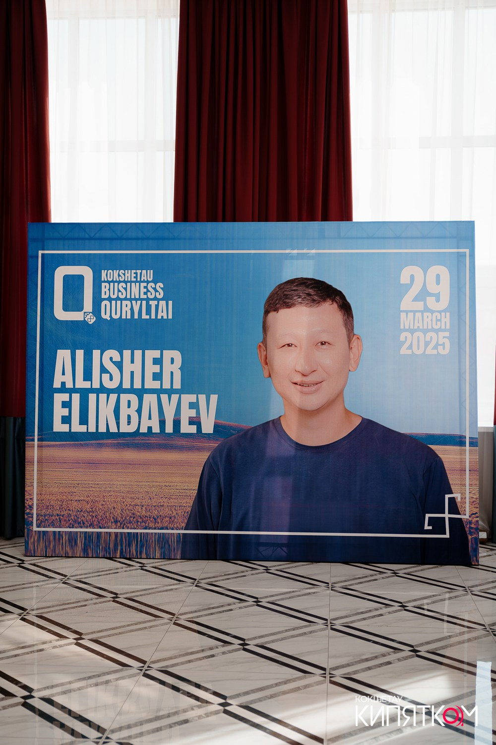 BUSINESS QURYLTAI. КИПЯТКОМ КОКШЕТАУ