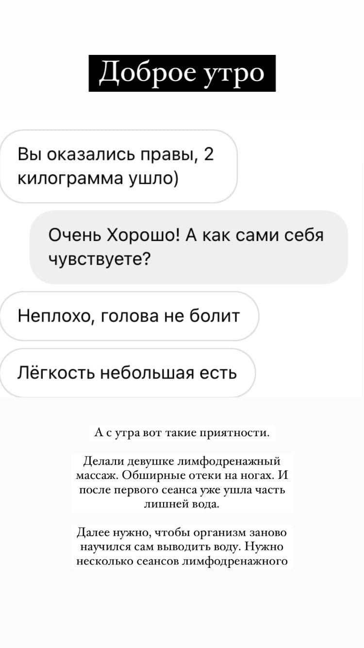 Отзывы. Кабинет массажа GuliMagnoli в Санкт-Петербурге