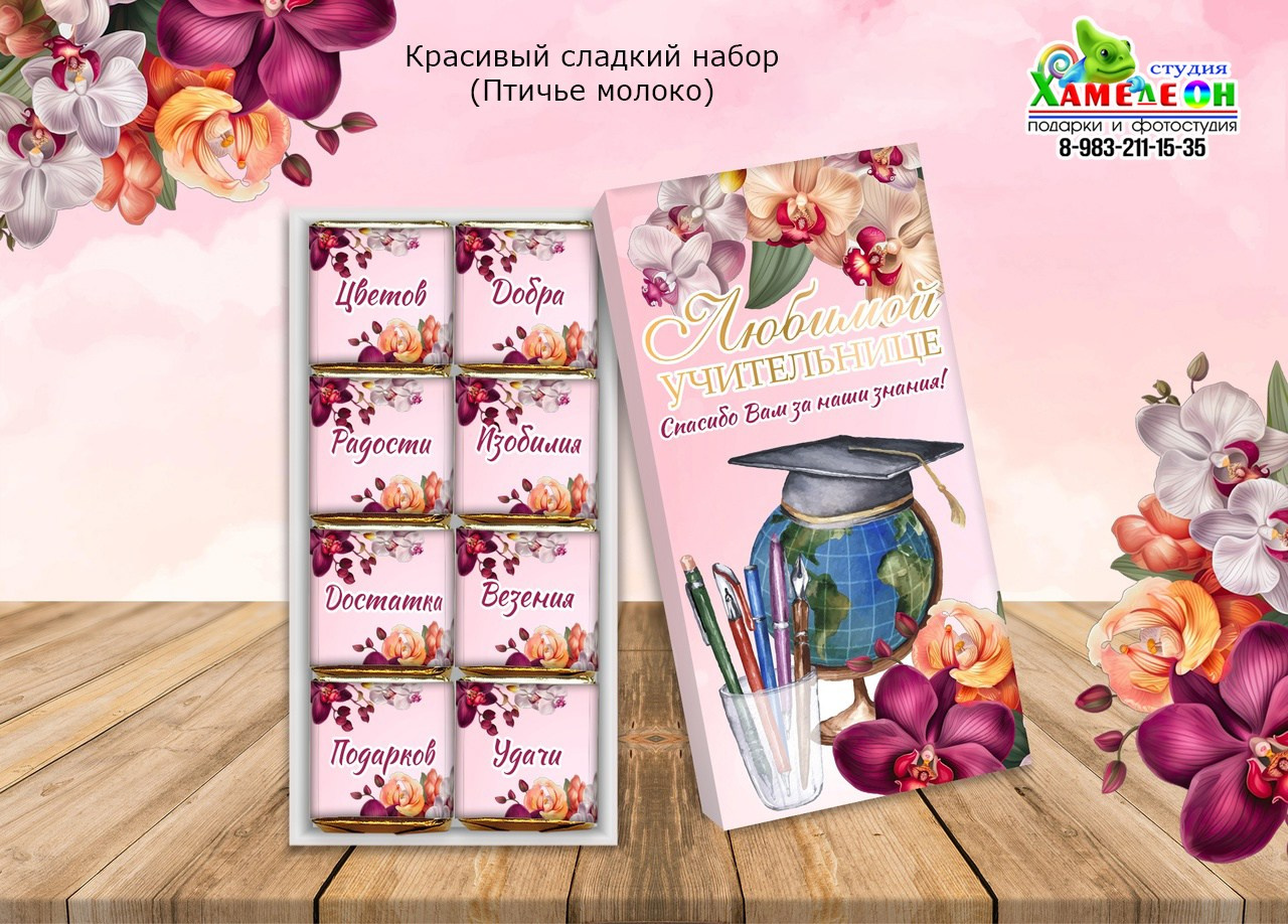 СЛАДКИЕ ПОДАРКИ. Детский и Школьный фотограф Светлана Гулова