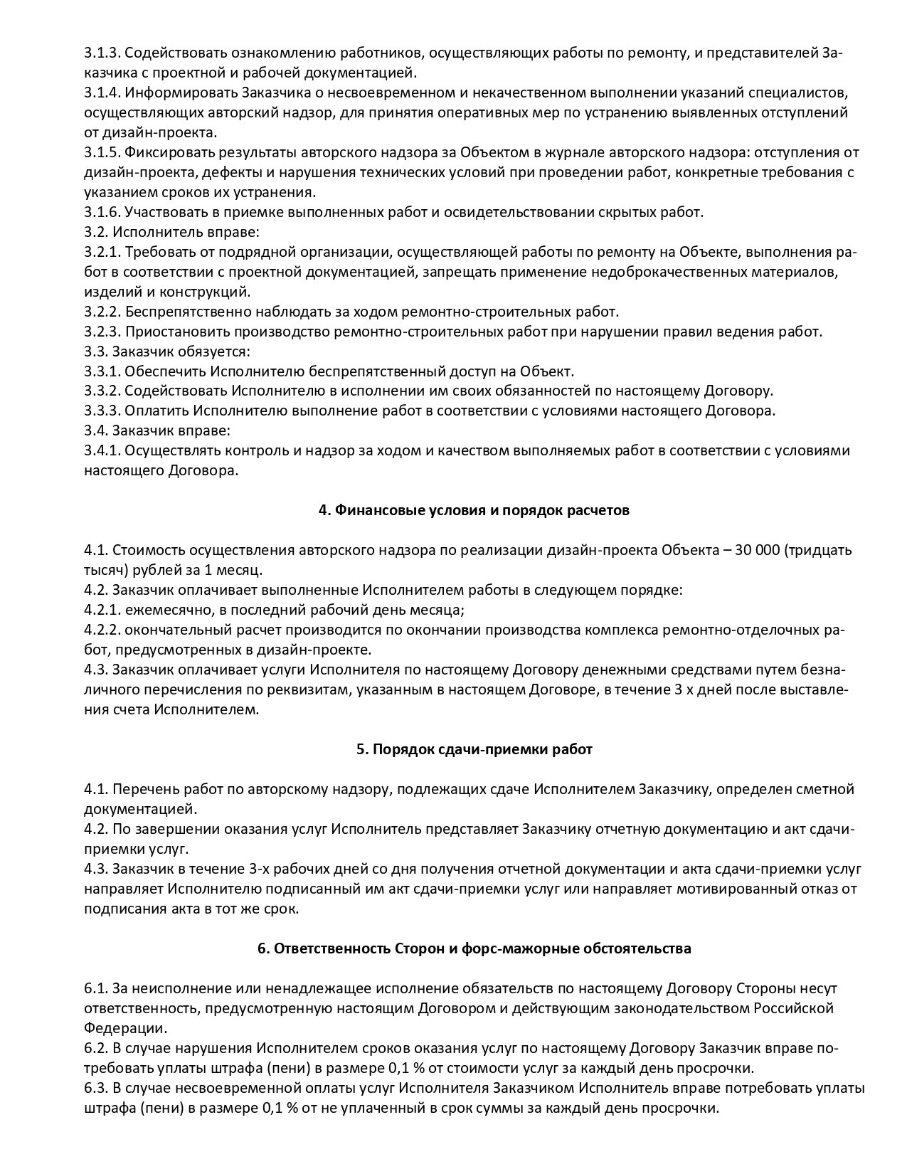 Документы/Договоры. ДИЗАЙН ПРОЕКТЫ | РЕМОНТ ПОД КЛЮЧ | Хабаровск