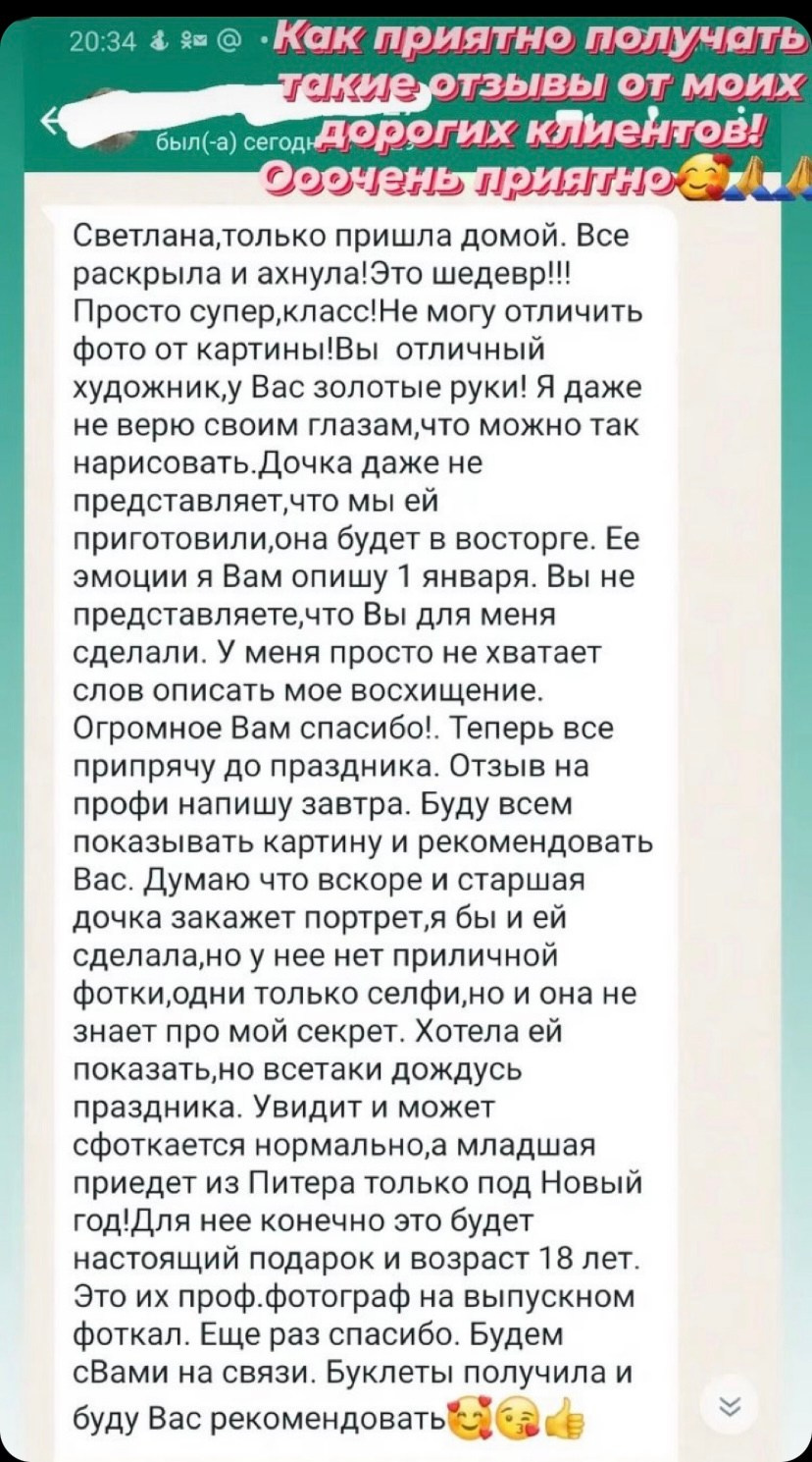 Отзывы. Художник Светлана Михайличенко. Картины ручной работы в наличии и под заказ