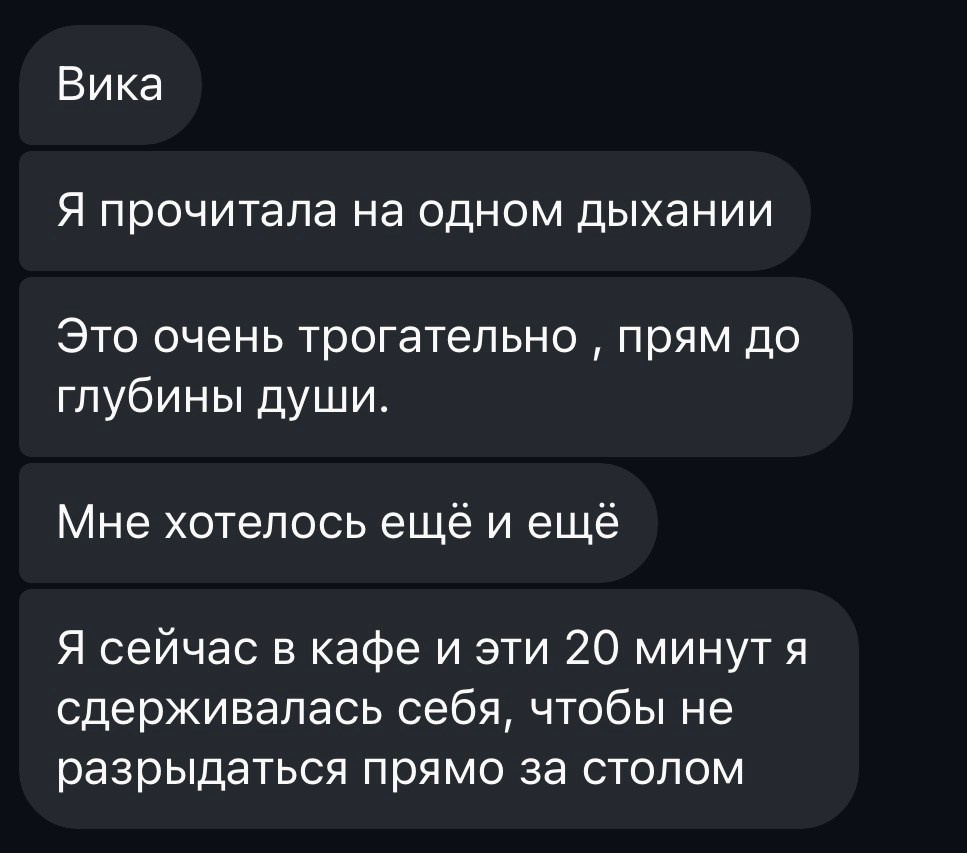 Писатель и человек поддержки Вика Ли