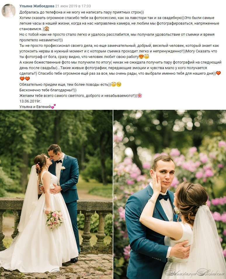 Свадебный фотограф. Семейный и Свадебный фотограф. Санкт-Петербург. Пушкин