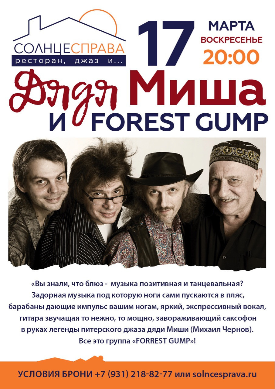 Фотосъемка для музыкального коллектива, блюз группы