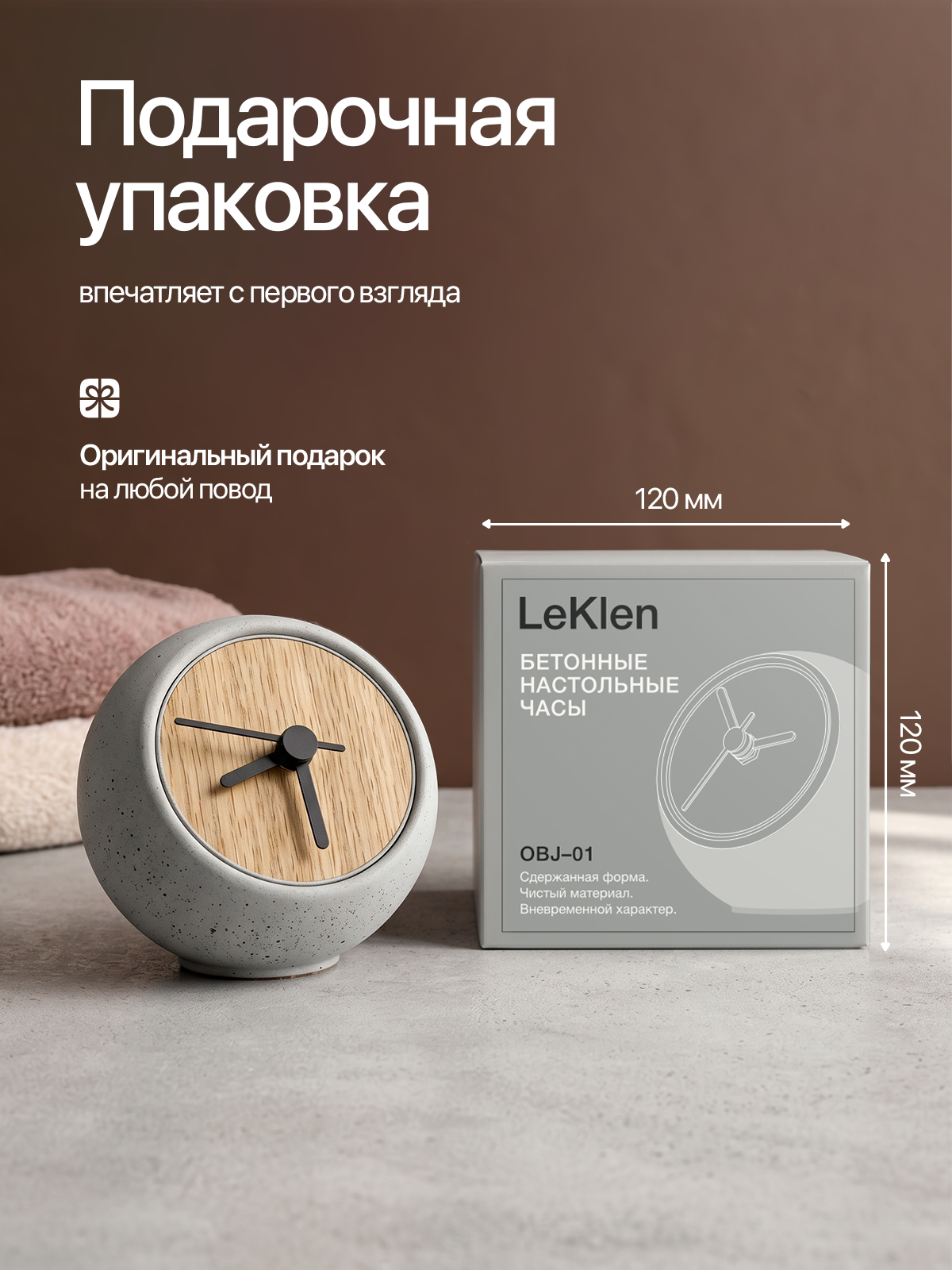 Настольные часы из бетона. Виталий Боголюбов Инфографика для маркетплейсов