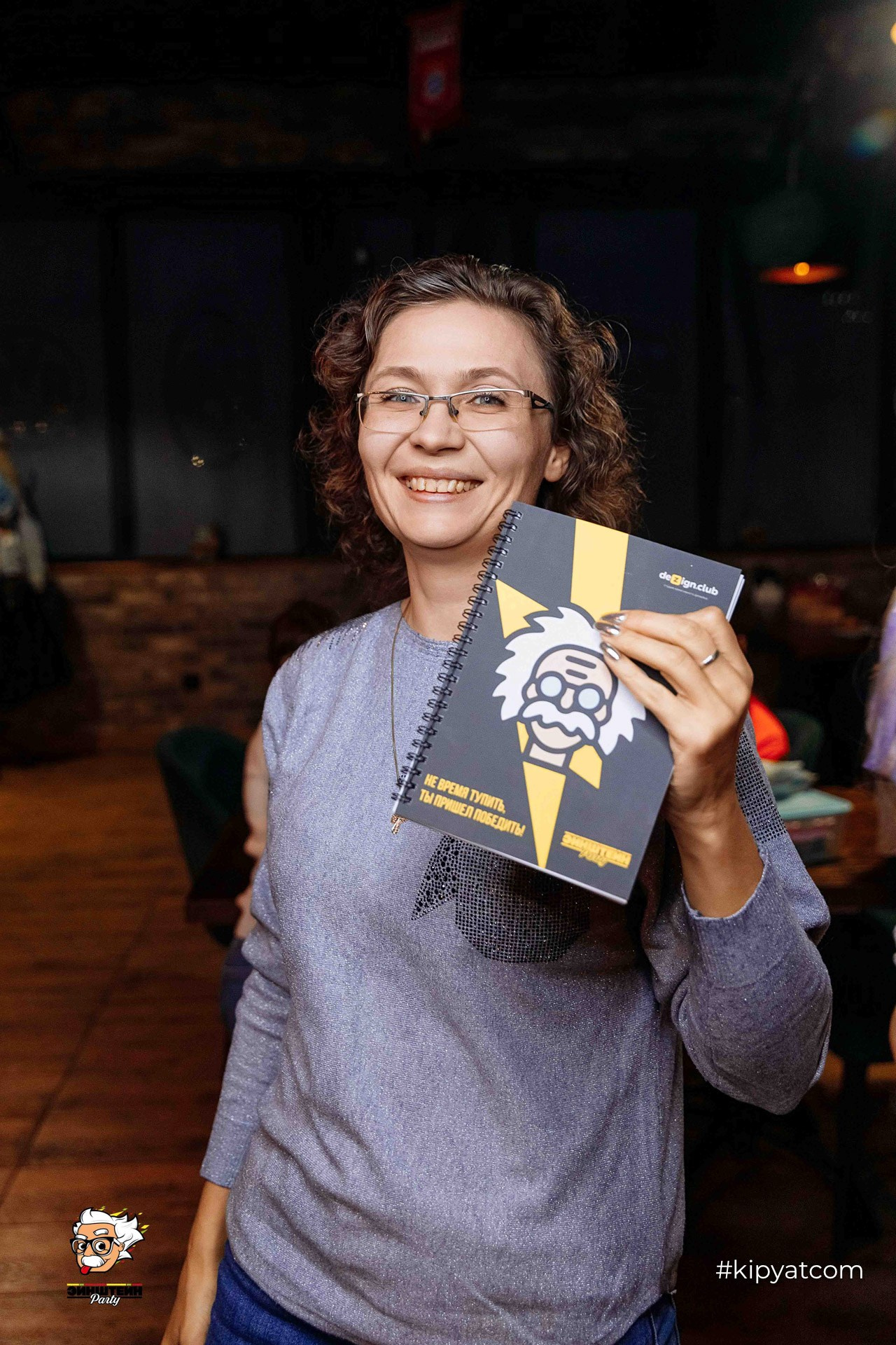 Эйнштейн Party