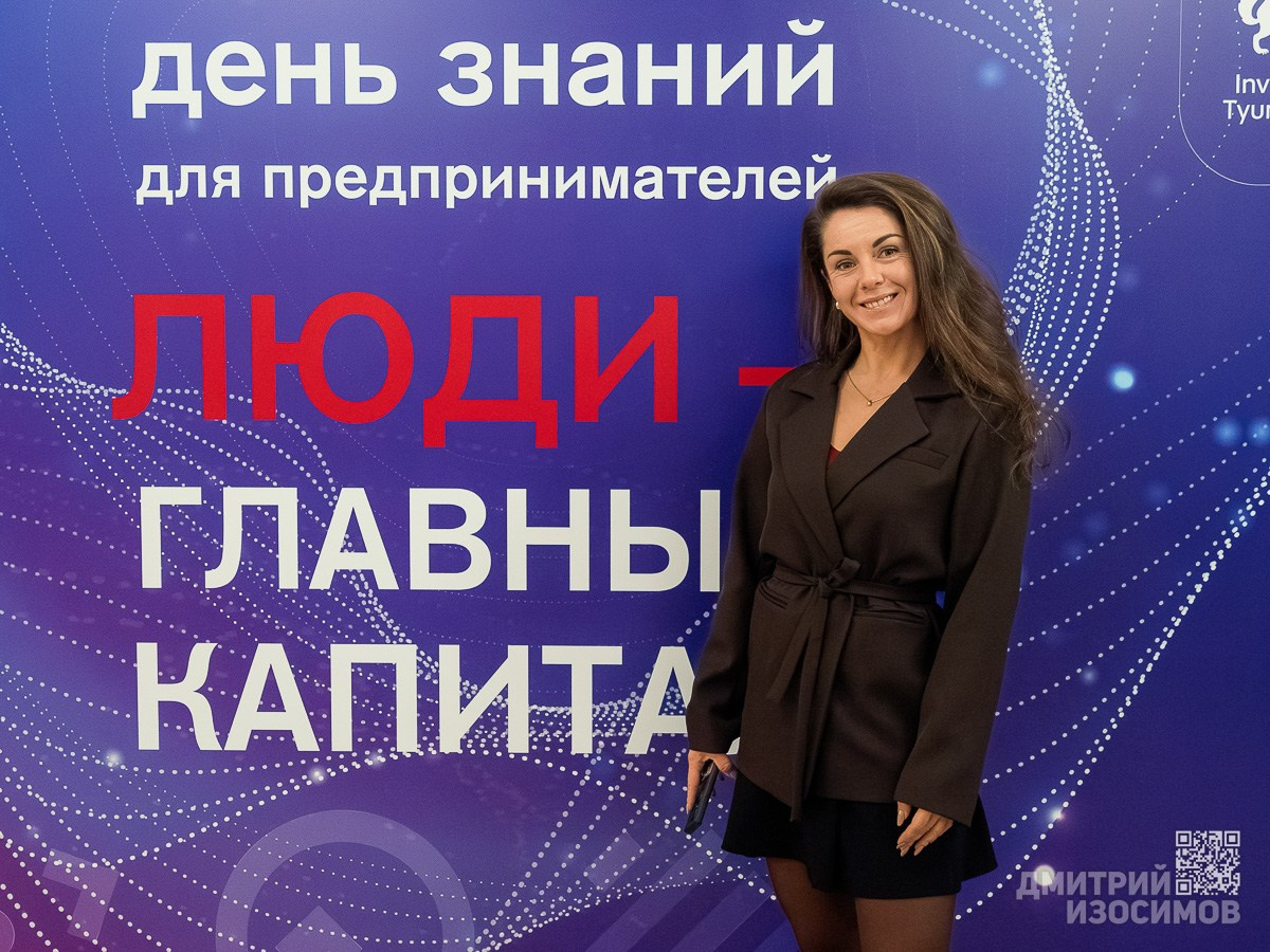 День знаний для предпринимателей