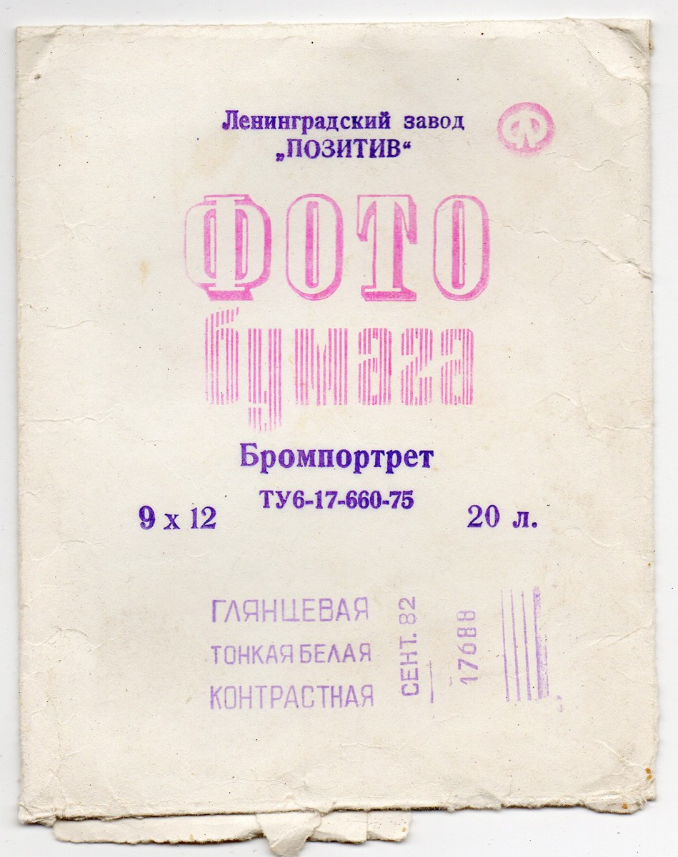 Коробка от Зефира. Михаил Барановский