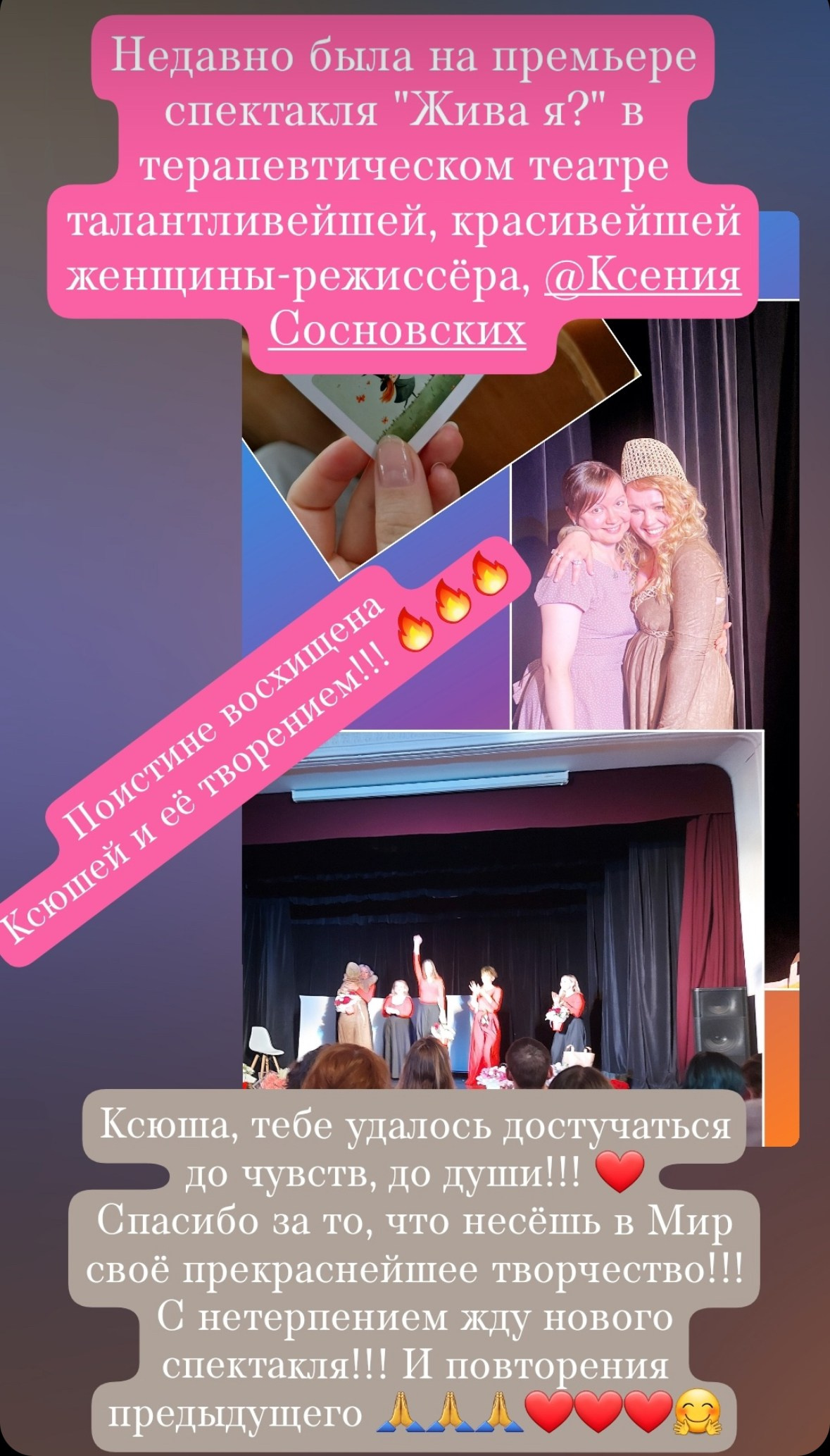 Отзывы зрителей. ЖиваЯ — театр Ксении Сосновских