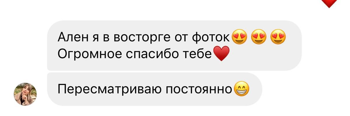 Отзывы. Коваленко Алена │ Фотограф