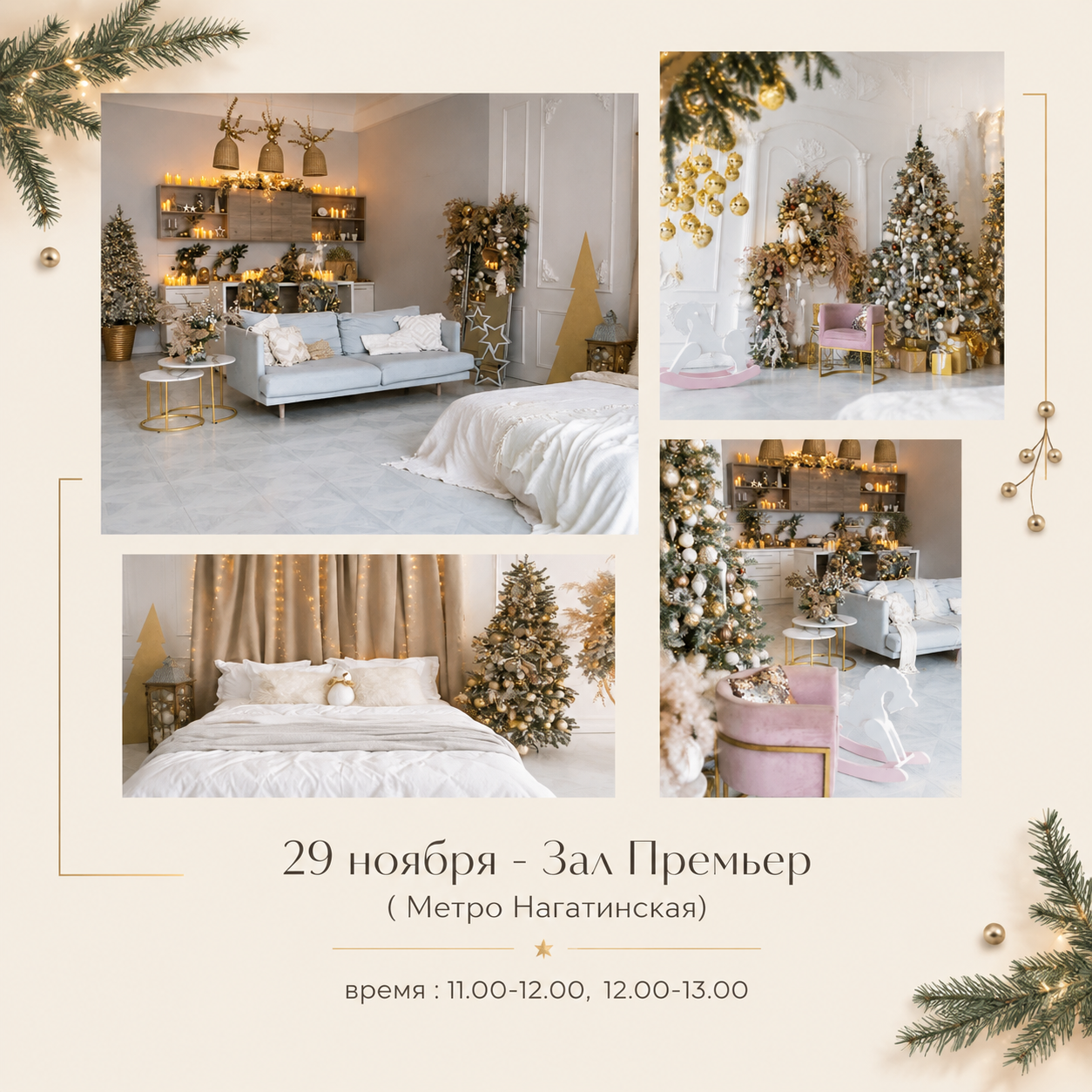 Новогодние Фотодни. Семейный и Детский фотограф в Москва Скворцова Татьяна