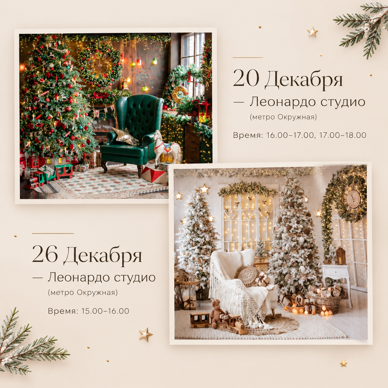 Новогодние Фотодни. Семейный и Детский фотограф в Москва Скворцова Татьяна