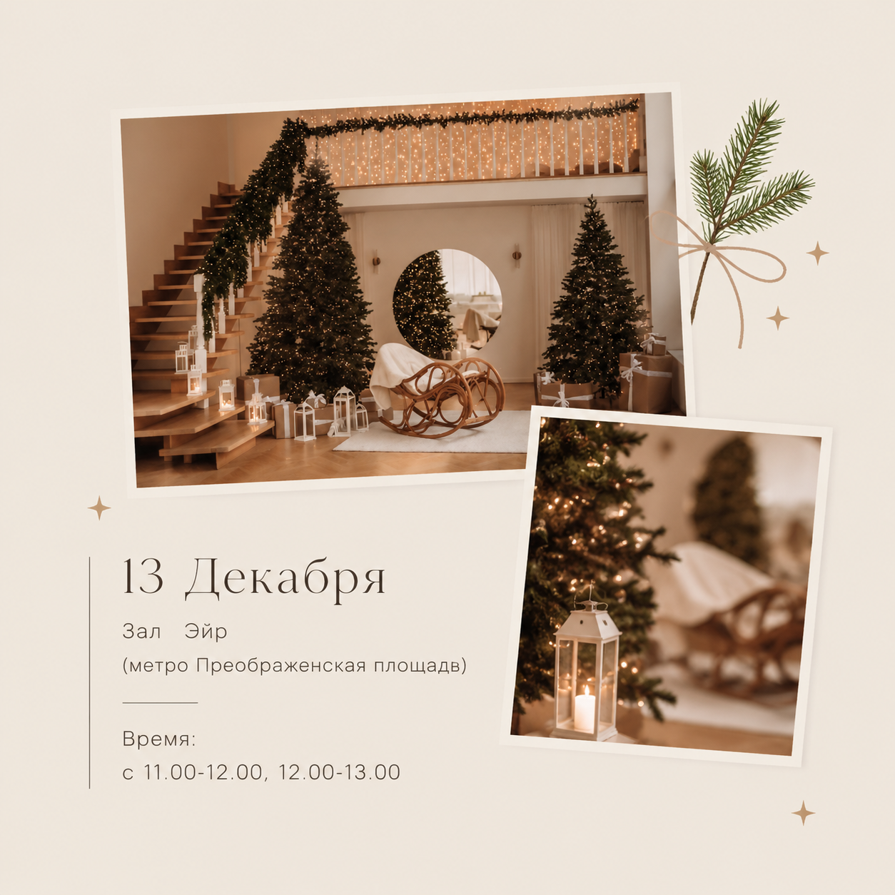 Новогодние Фотодни. Семейный и Детский фотограф в Москва Скворцова Татьяна