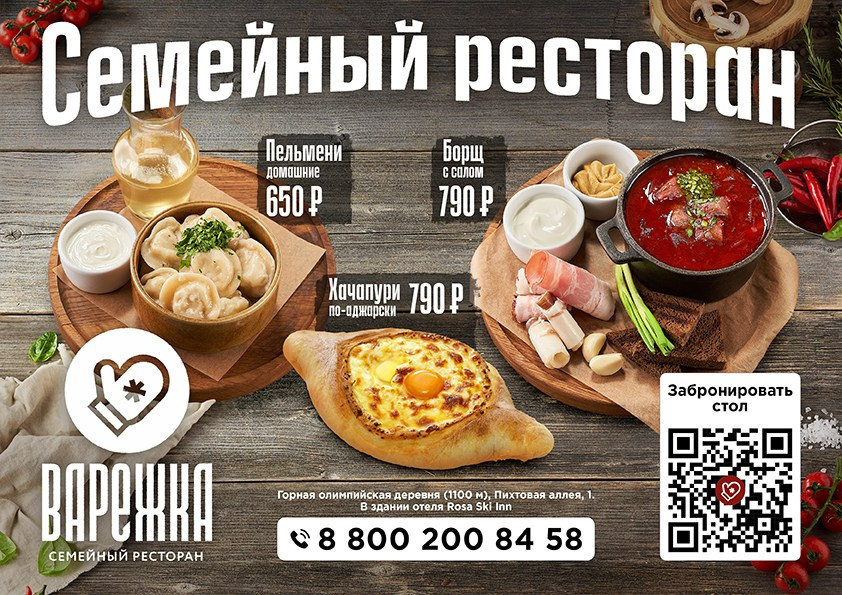 Рекламные макеты. Foodcase.pro