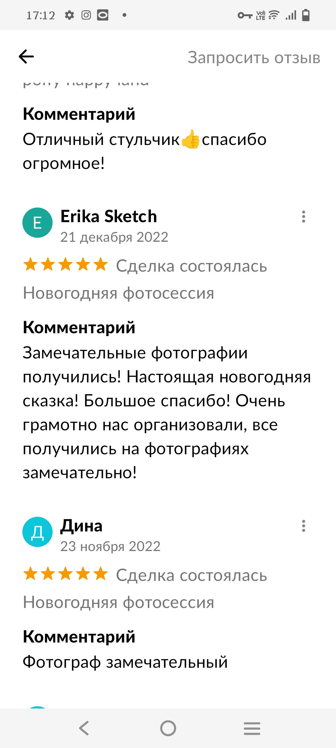 Отзывы. Настасья Шанти, Фотограф для вас и вашего Бизнеса. Калининград