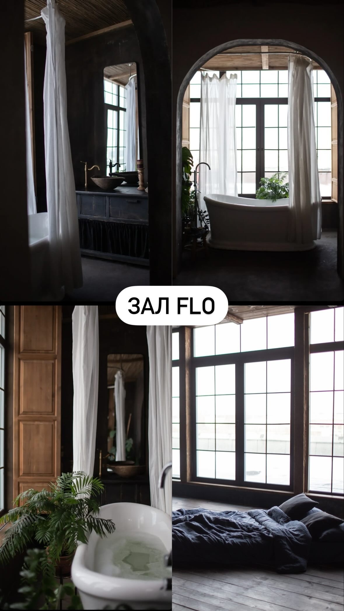 Зал FLO. Фотостудия MIMIKA. Адрес: Большой Смоленский пр., 10А.
