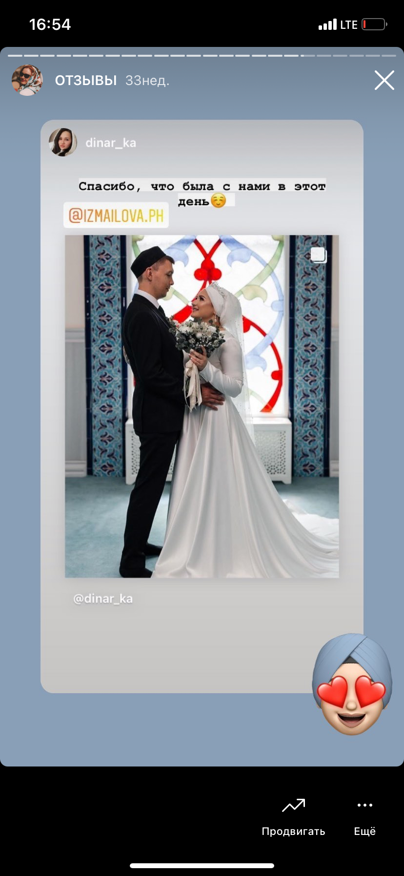 Отзывы. Свадебный фотограф в Москве