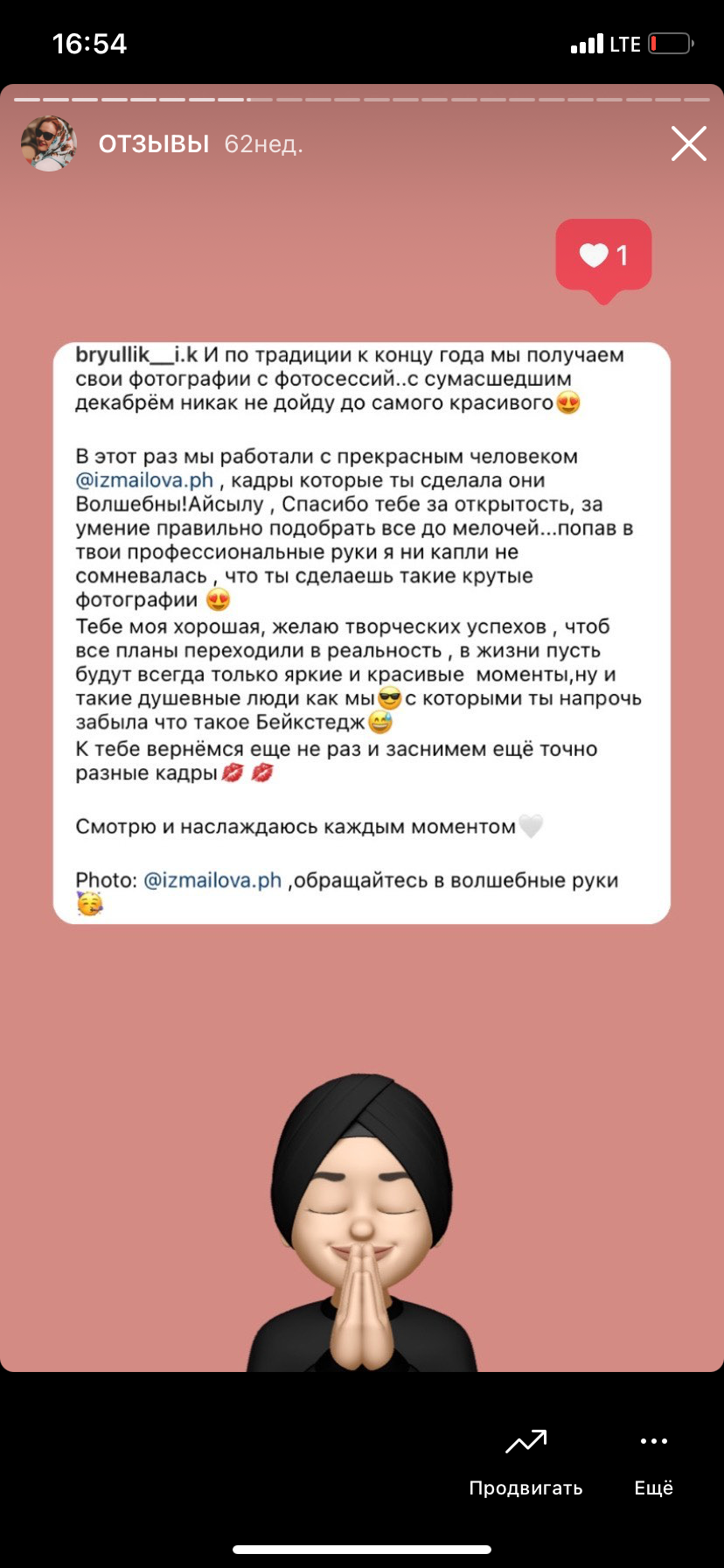 Отзывы. Свадебный фотограф в Москве