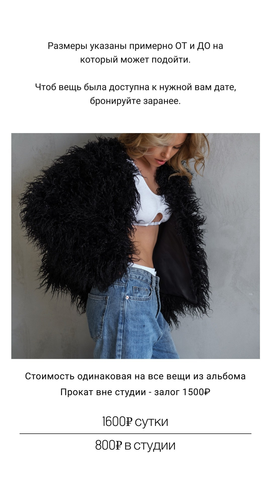 Шубы, плащи. ELEMENT прокат одежды, обуви и аксессуаров