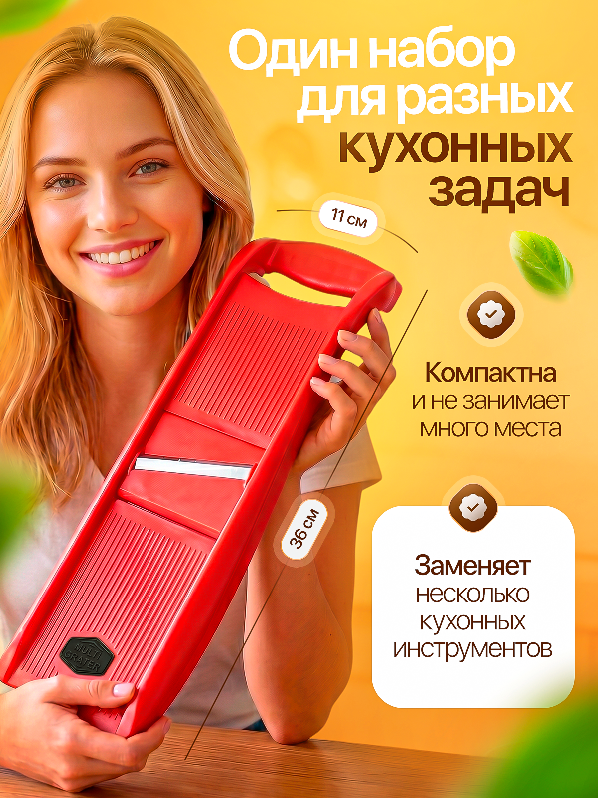 Овощерезка. Студия дизайна Вечтомова