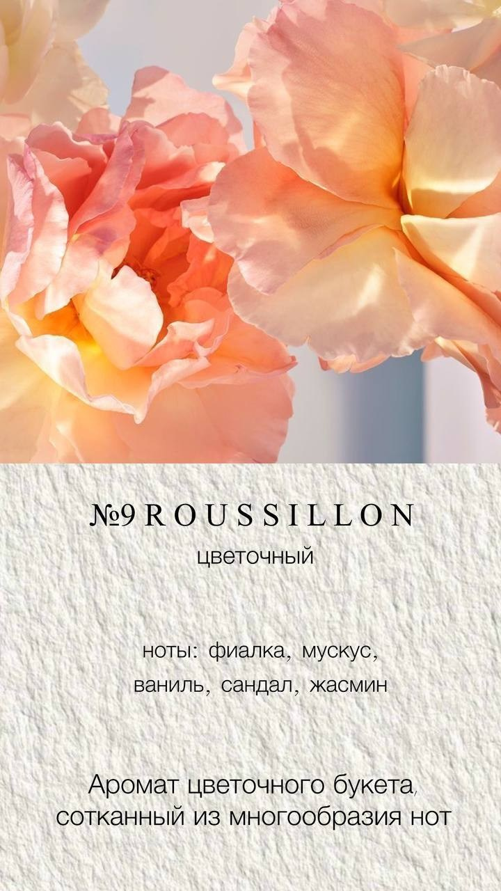 Ароматы. • La Moon boutique •