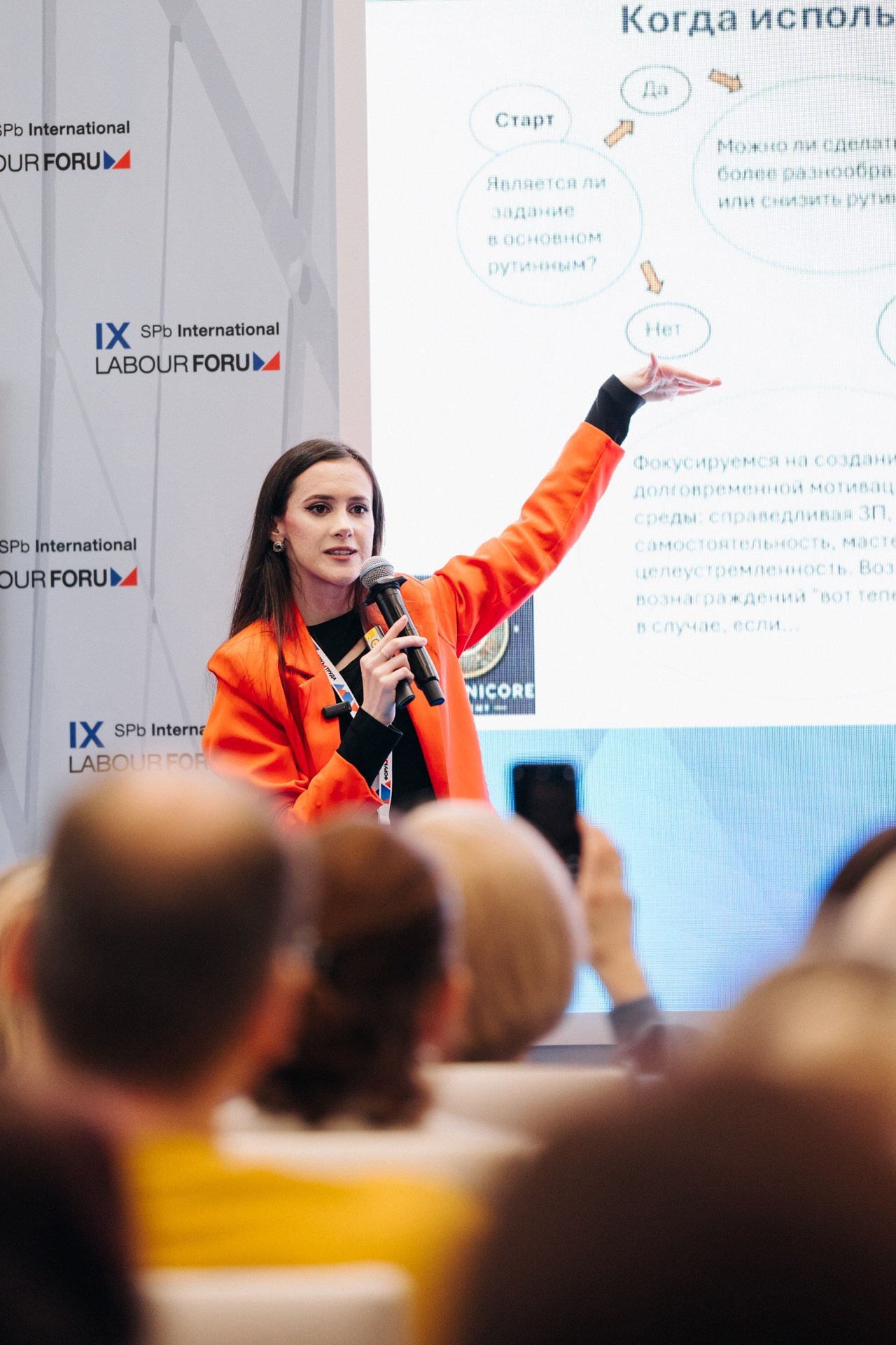 Экспофорум | Бизнес-лекция спикера Ольга Ноздренко. Репортажный фотограф Санкт-Петербург